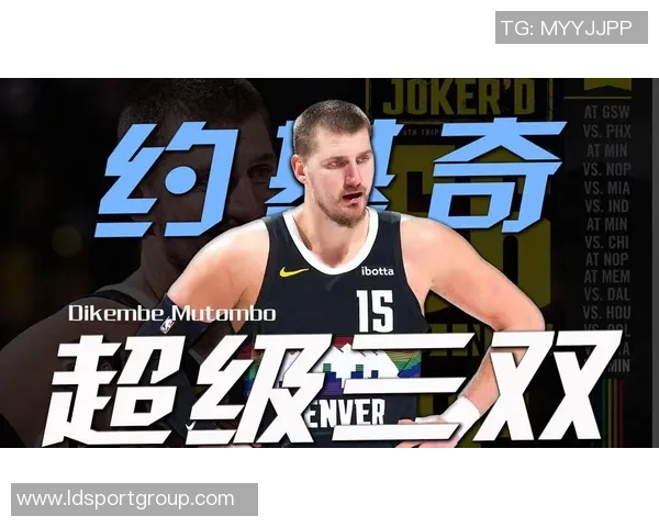 约基奇本赛季得分超越大梦生涯最高篮板超邓肯助攻超基德最高纪录